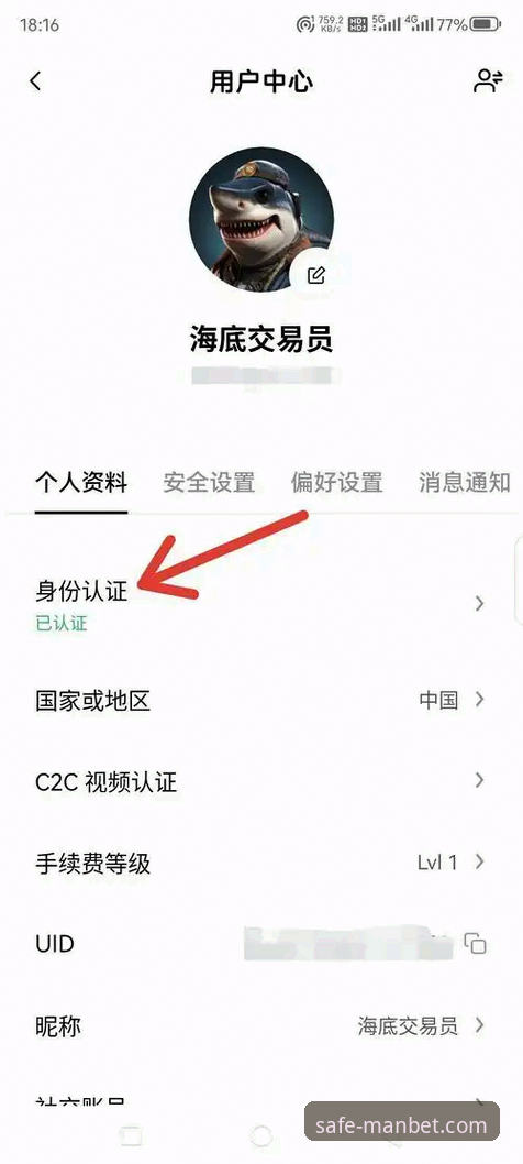 3步搞定MANBET注册下载：从官网验证到安全登录的创新指南