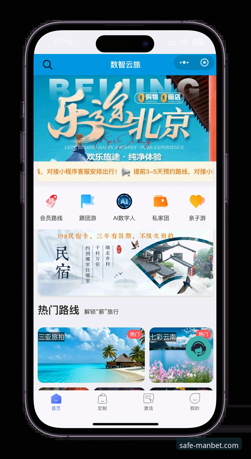 MANBET怎么进官方下载 MANBET官方下载完整指南:从找到入口到安全登录的每一步